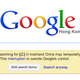 Image for article titled What Google’s pulling of a censorship-related feature says about its Android business in China
